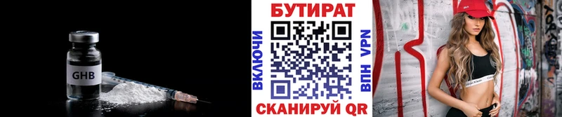 Бутират 1.4BDO  магазин продажи наркотиков  гидра как зайти  Рославль 