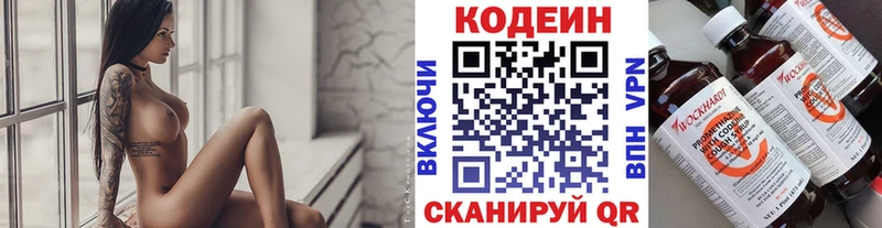 MEGA как зайти  Рославль  Codein Purple Drank 
