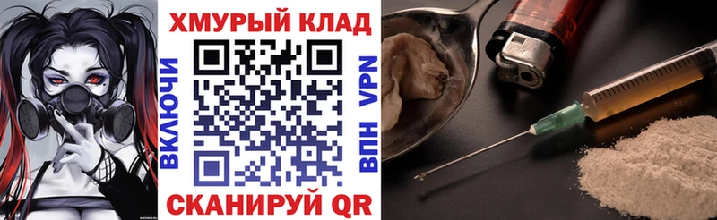 гидра как войти Рославль Героин герыч где найти наркотики