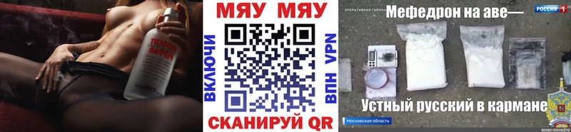 МЕФ кристаллы  Рославль 