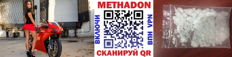 Метадон VHQ  Рославль 